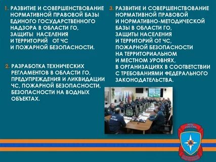 Совершенствование нормативной
