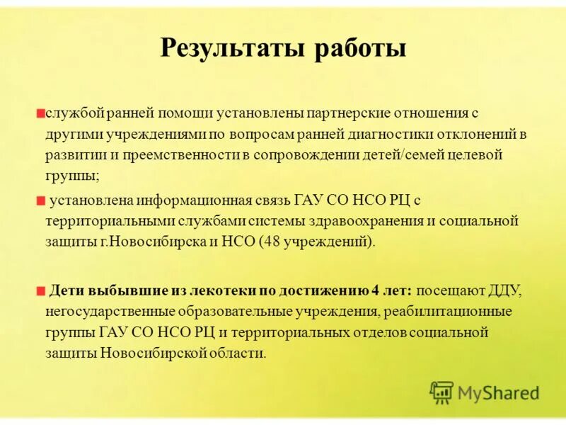 Консультация для родителей об аутизме для дошкольников. Методики раннего развития детей от 0 до 1 года. Вопросы по раннему развитию. Проблемы развития в раннем возрасте. Диагностические методики для детей раннего возраста.