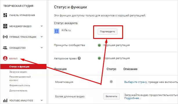 Подтвердить канал на ютуб. Как подтвердить свой канал на ютубе. Подтверждение аккаунта ютуб. Подтвердить канал на ютуб на телефоне. Код подтверждения ютуб