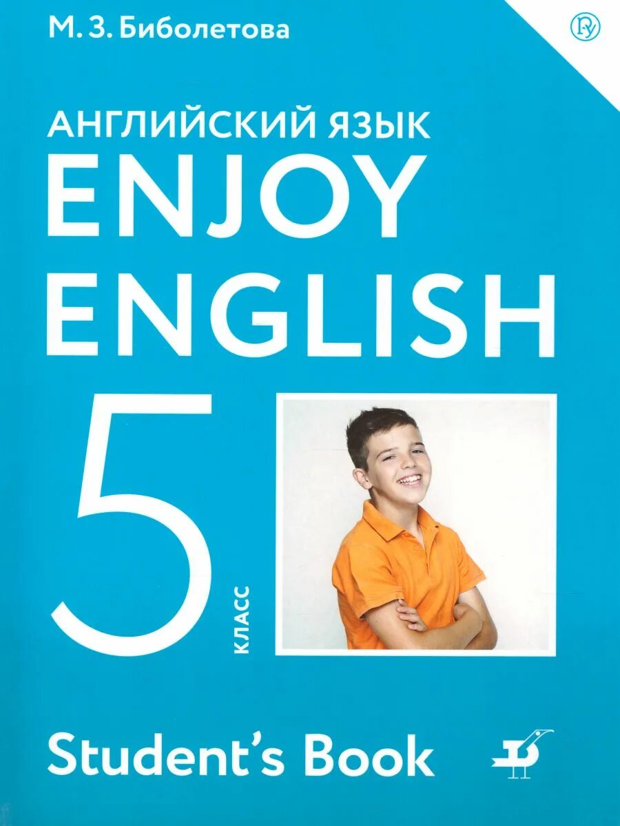 Обучение английского языка 5 класс. Enjoy english 5 биболетова.. английский язык 5 класс биболетова enjoy english. английский язык 5 класс учебник биболетова. биболетова 5 класс учебник.