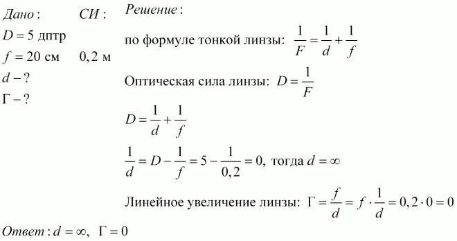 Оптическая линза 5 дптр это означает