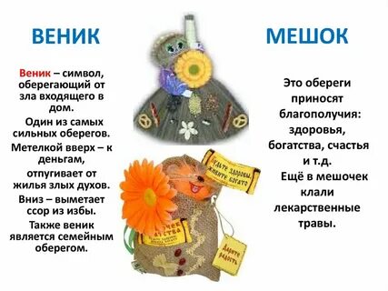 Оберег текст