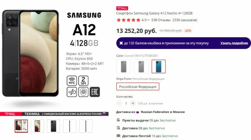 Galaxy a 12 характеристики. Samsung galaxy a12 64gb. Samsung galaxy a12. Samsung galaxy a12. Samsung galaxy a12 64 гб.
