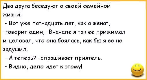 Шутки про семью квн. Анекдоты про семью семейную жизнь. Семейные анекдоты. Анекдоты для семьи. Анекдоты про семью и детей.