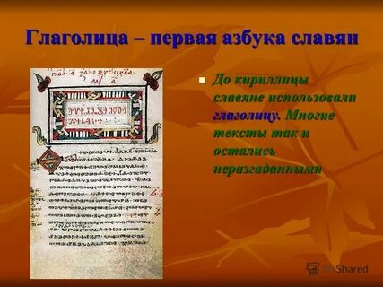 Язык православия