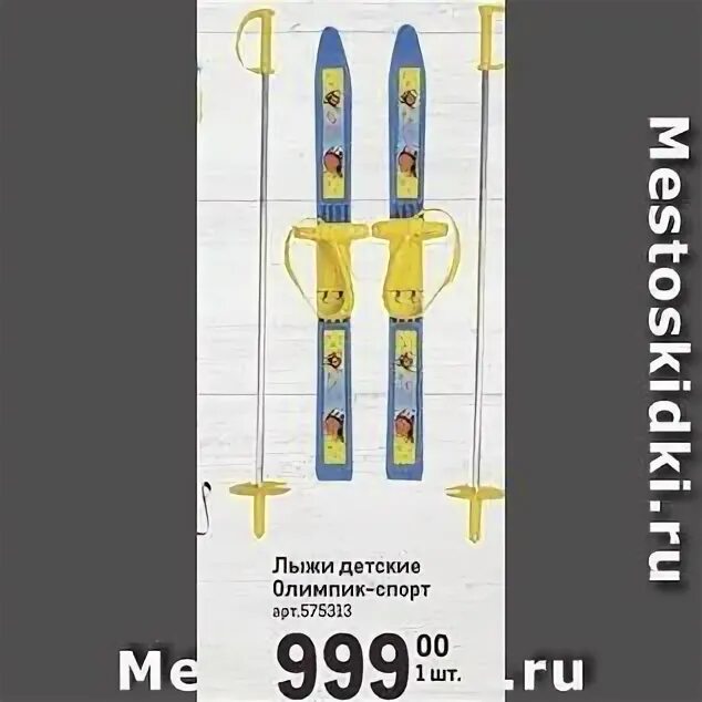 Метро лыжи. Метро лыжи