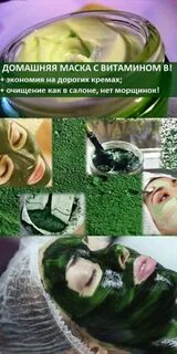 Домашняя маска со спирулиной для лица