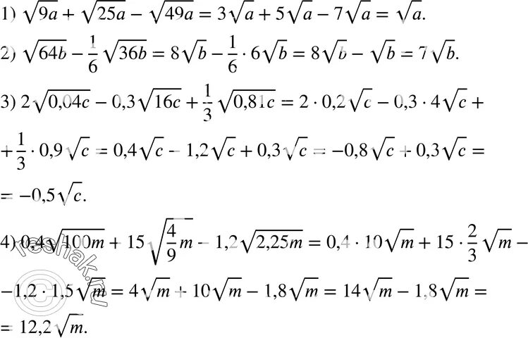 Корень 25 81. Корень 0.16 корень -9 2 корень 2. Упростите выражение 3 корень а корень а. Упростите выражение корень 4а корень 64а корень 9а. Упростите выражение 4корень a / b-4 4 корень.