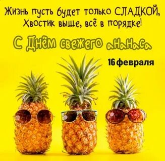 День ананаса картинки