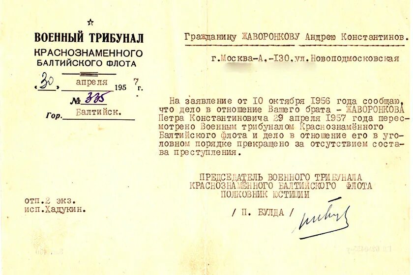 Причины введения военно полевых судов. Создание положения о военно полевых. Введение военно-полевых судов. Введение военно полевых судов 1906. Закон о военно полевых судах 1906.