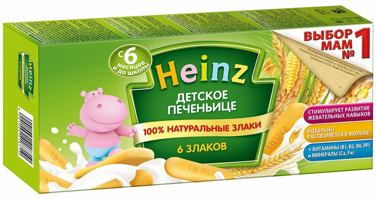 Печенье heinz печеньице детское с 5 месяцев, 60г. Печенье heinz детское 160г. Хайнц печенье 160г 6 злаков. Состав печеньице детское хайнс. Печенье heinz с 5 мес.