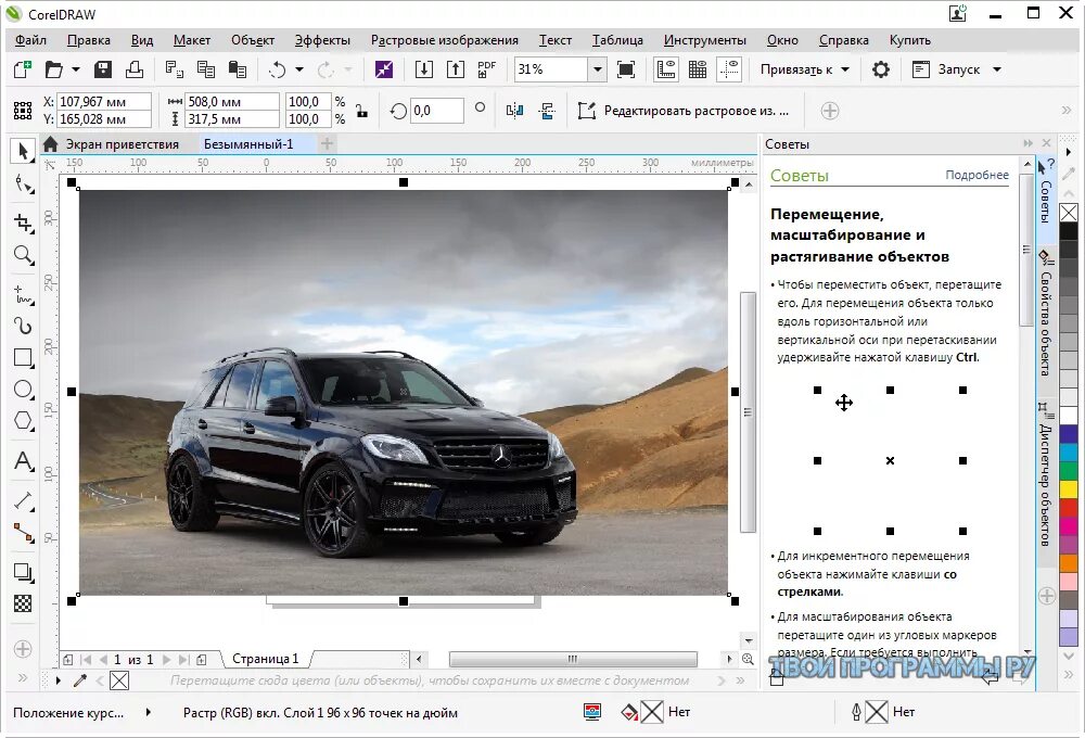 Приложение coreldraw. Программа coreldraw. картинки для корел. редактор coreldraw. корал графический редактор.