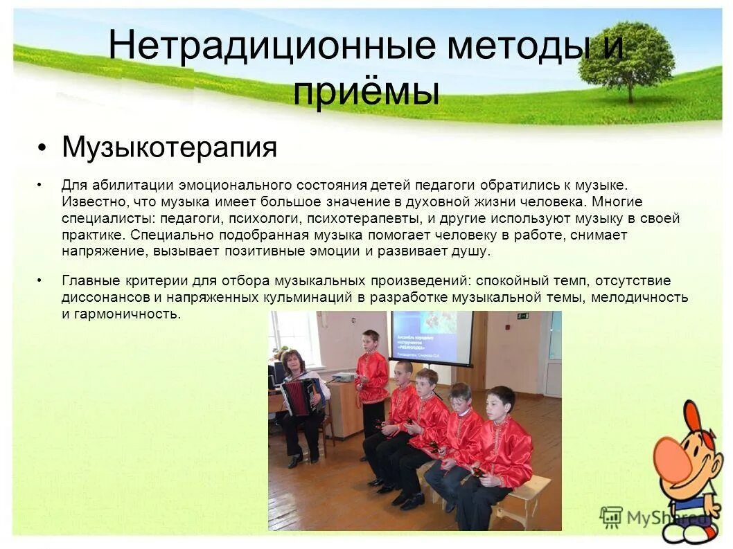 нестандартные приемы. прием нестандартный вход в урок пример. нестандартные приемы на уроках. нестандартный прием. нетрадиционные формы урока.