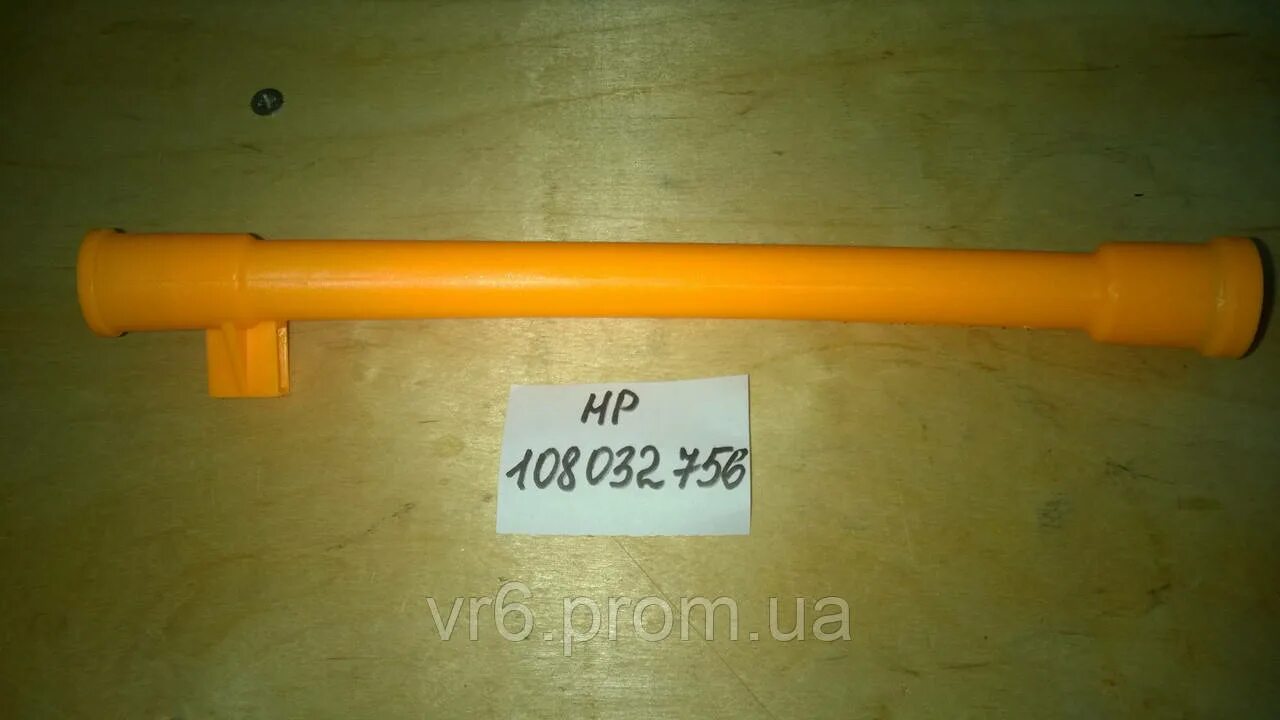 Направляющая масляного щупа. 028103663b. Направляющая масляного щупа. Направляющая масляного щупа. 6.