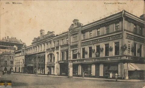 Лавки кузнецкого моста