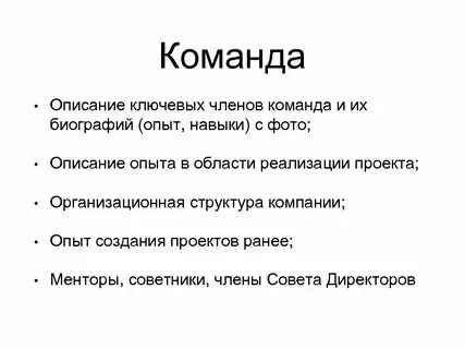 Описание отрядов
