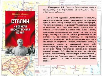 Великая отечественная текст