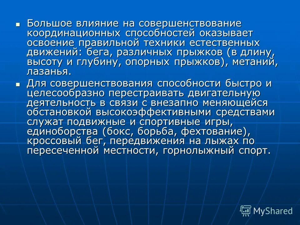 Осуществление координации движений. Осуществление координации движений. Мозжечок функции кратко. Функции мозжечка физиология. Мозжечок регуляция мышечного тонуса схема.