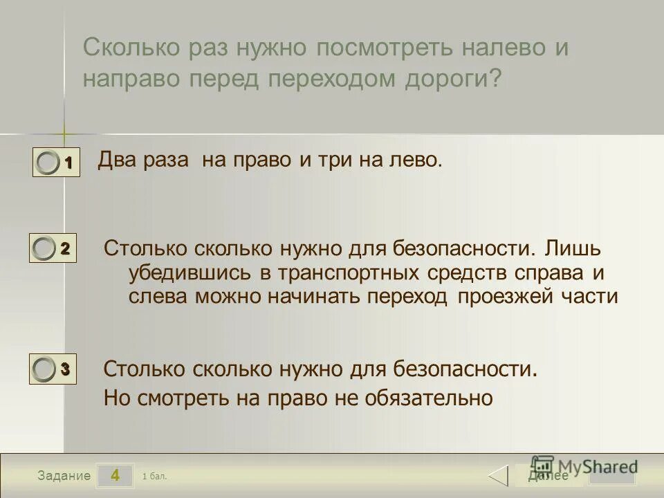 Сколько раз надо подавать