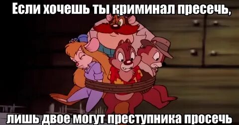 Чип и дейл песня на русском