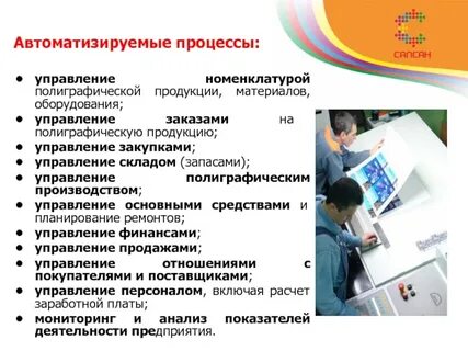 Номенклатура управления