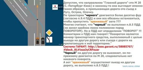Изменение направления дороги