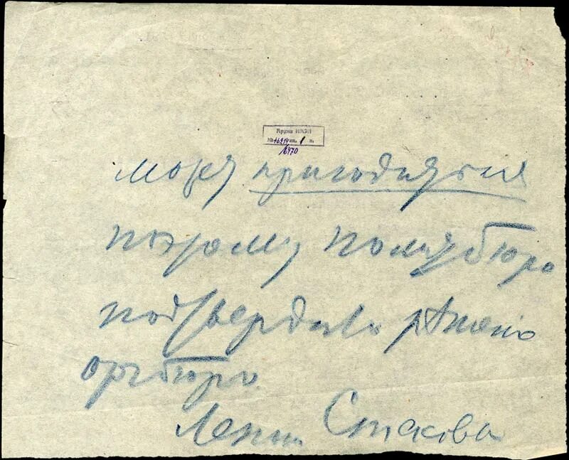 Постановление цк ркп б