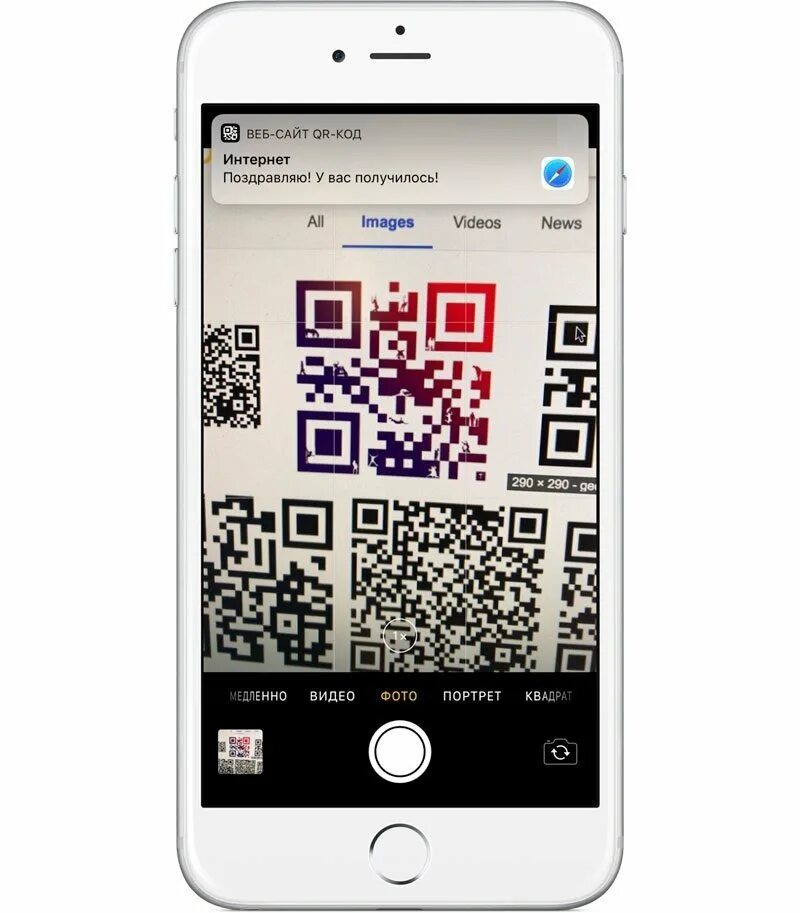 Сканировать код смартфоном. Камера сканирование QR кода. Считыватель QR кодов на айфоне. Айфон 11 сканер QR. Сканирование QR кода на iphone.