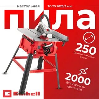 Einhell tc ts 2025 3 eco