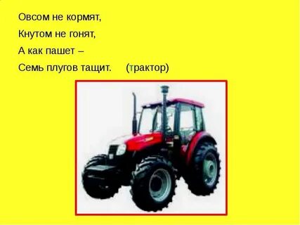 7 плугов тащит
