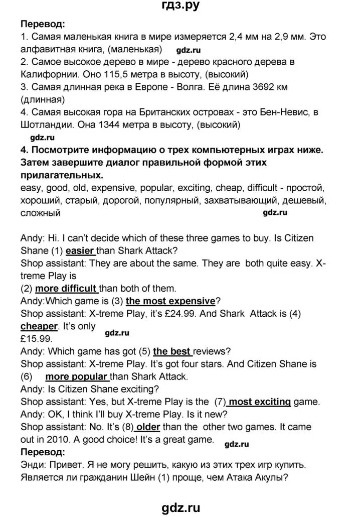 Гдз по английскому языку 7 класс. Гдз английский язык 7 класс Комарова. Английский язык 7 класс стр 72 диалог. Диалог по английскому языку 7 класс Комарова 121. Диалог стр 72 английский язык 6 класс