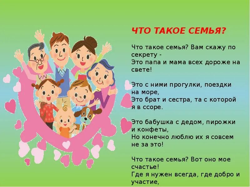 15 мая в детском саду. Международный день семьи. С праздником Международный день семьи. 15 Мая Международный день семьи. С днем семьи 15 мая поздравления.