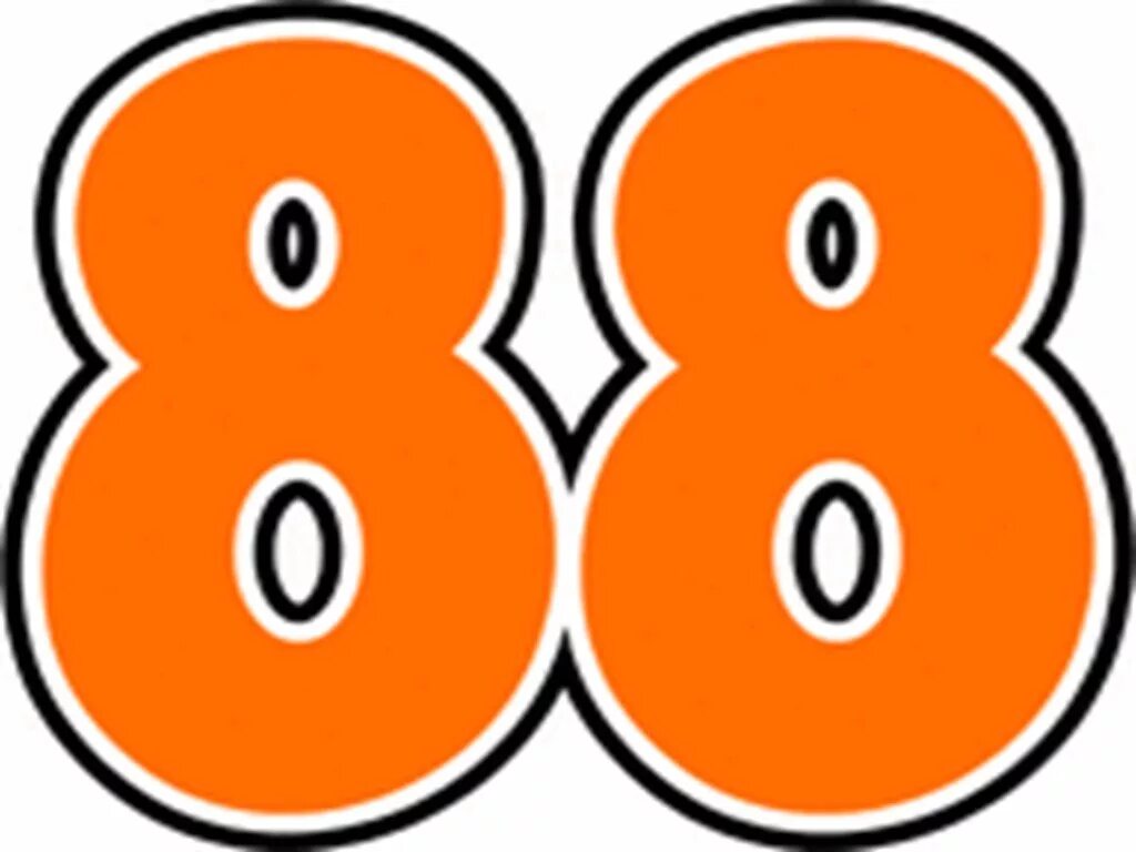 Цифра 88 значение. Цифра 88. Оранжевые цифры. Красивая цифра 88. Цифра 8 оранжевая.