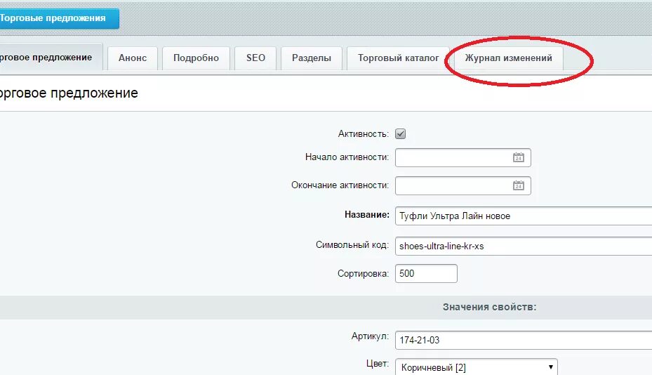 Анонс предложение