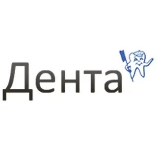 Дента одинцово отзывы