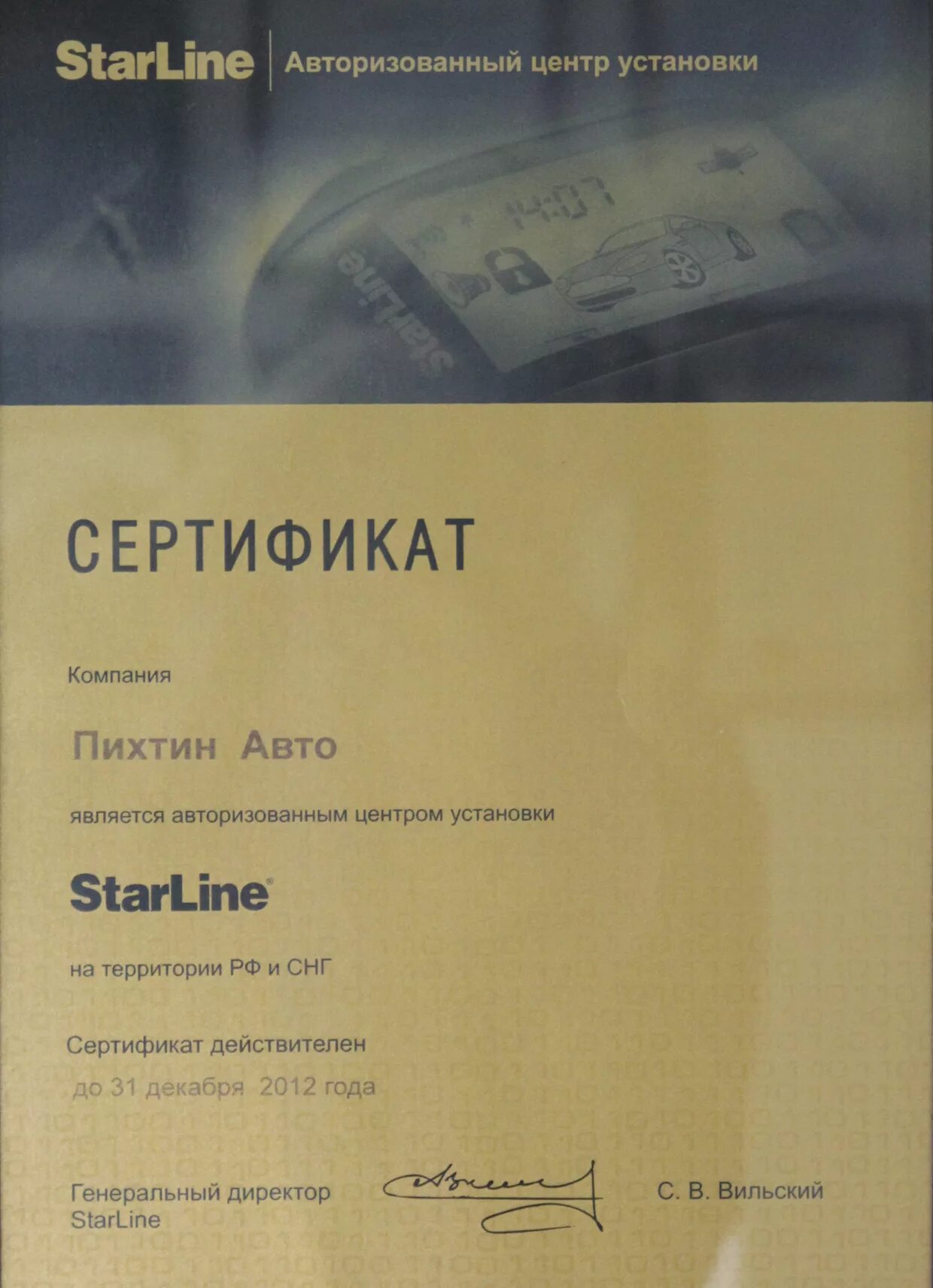 Пихтин телефон ростов. Пихтин авто. Пихтин авто Ростов-на-Дону. Пихтин авто на Шолохова.