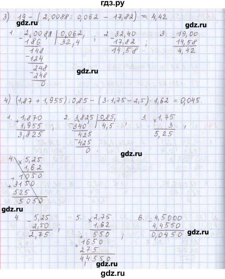 Мерзляк дидактические ответы. Математика 5 класс Мерзляк дидактические материалы гдз.