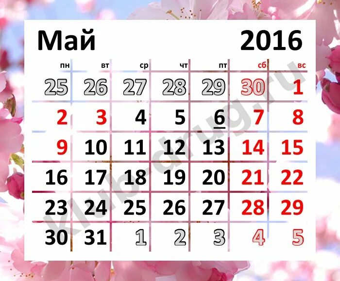 Какие официальные дни в мае. Май 2016 календарь. Календарь мая 2016. Майские праздники 2016. Праздники мая.