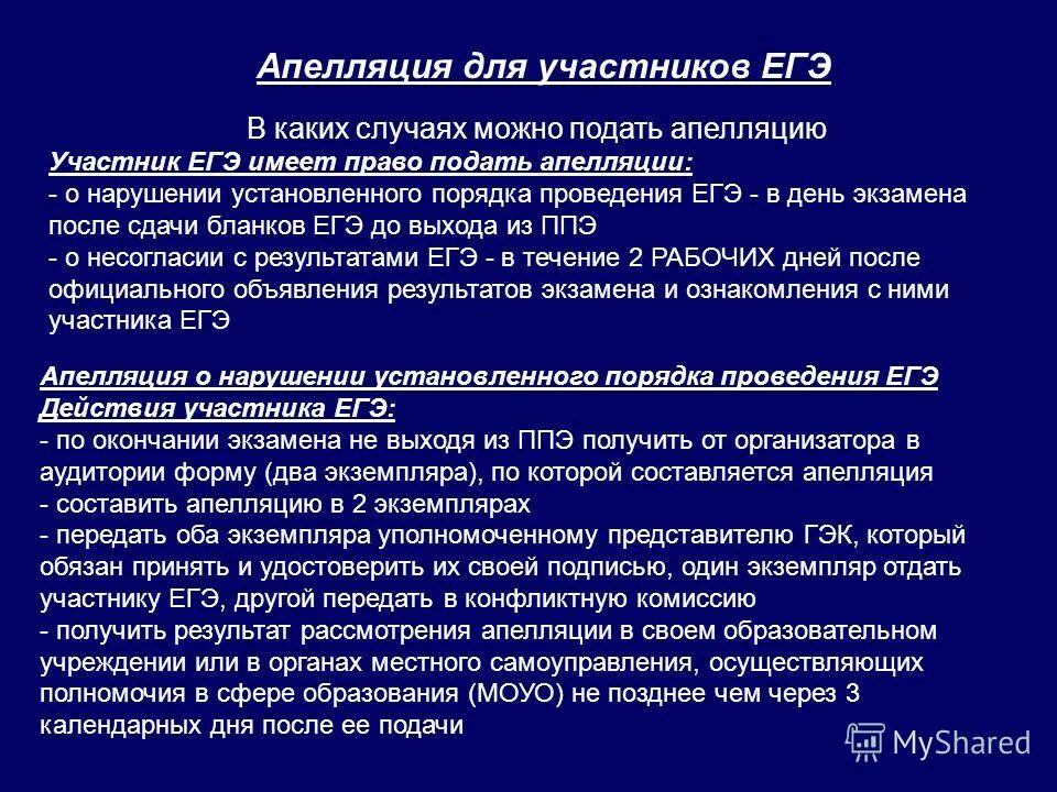 без апелляция. оставление апелляционной жалобы без движения. апелляция это кратко. апелляционная жалоба на решение арбитражного суда. апелляция в суде.