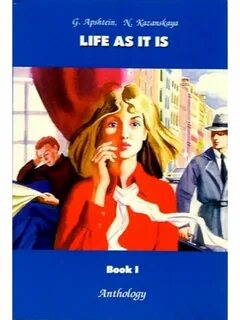 Книга жизнь в классе