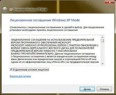 Лицензионное соглашение windows 10