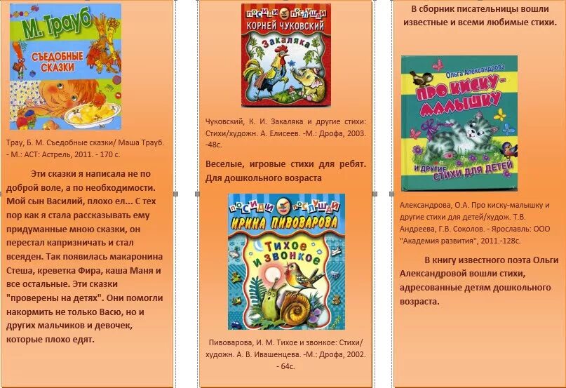 Буклет на тему сказки. Буклет сказки. Буклет русские народные сказки. Буклет сказки. Буклет сказки.