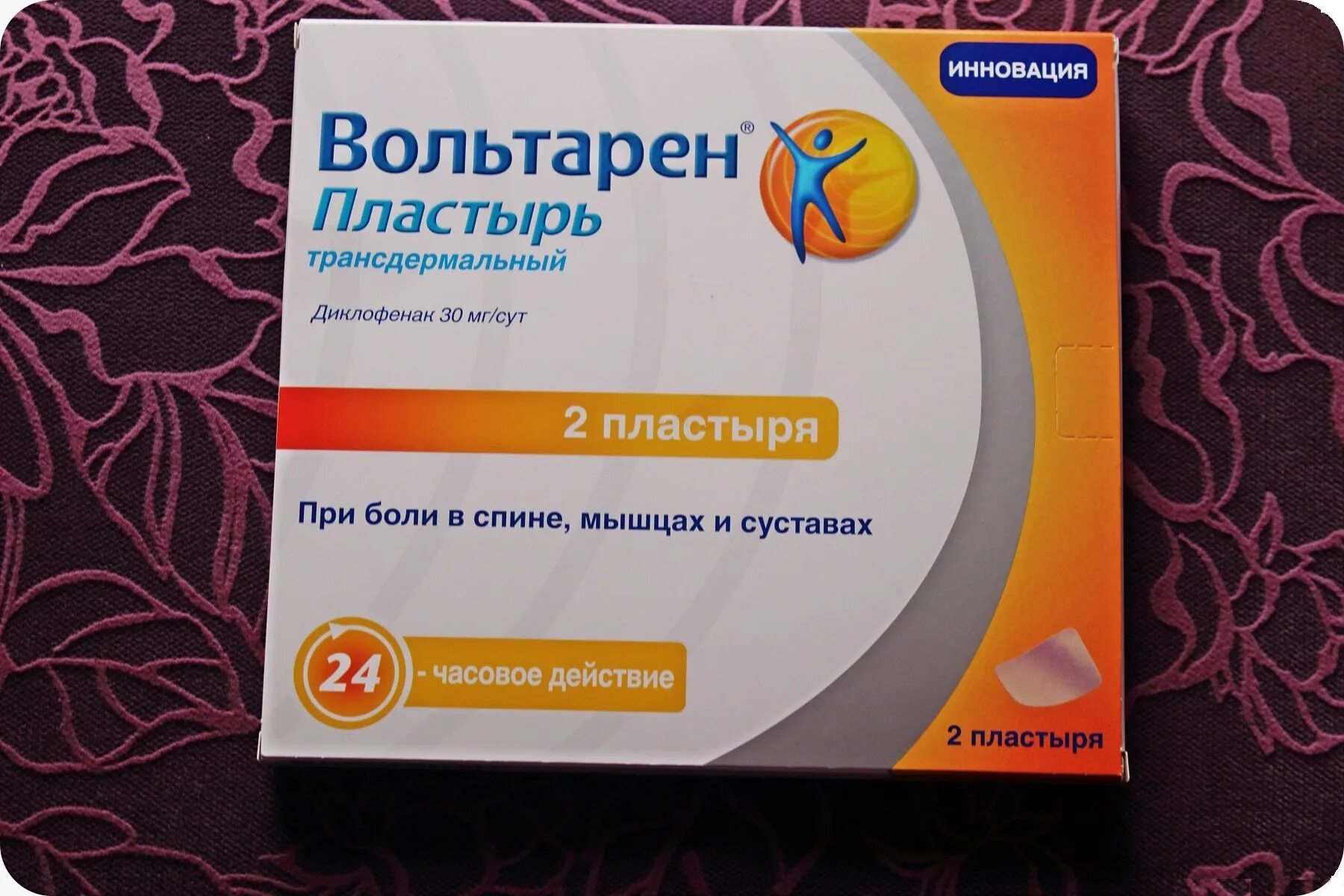Вольтареновый пластырь. Вольтарен пластырь 30 мг. Пластырь вольтарен №2. Вольтареновый пластырь. Вольтарен пластырь трансдермальный пластырь.