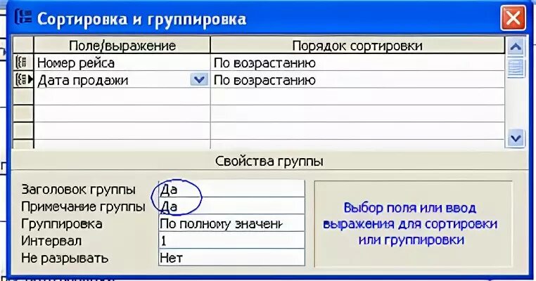 Сортировка номеров