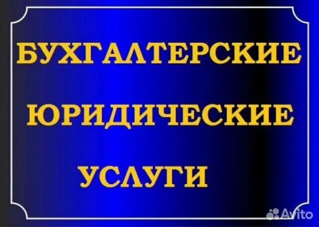 Юридическая компания бухгалтерские услуги. Эл консалт адрес. Юридическая компания бухгалтерские услуги. Юридическая компания бухгалтерские услуги. Бухгалтерское и юридическое обслуживание.