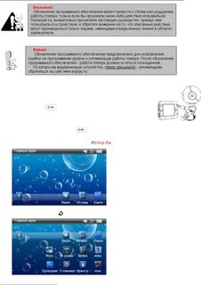 Device инструкция