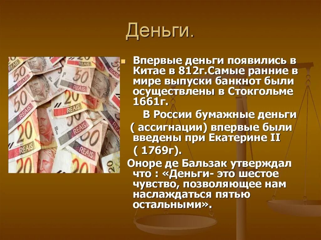 Частными деньгами являются
