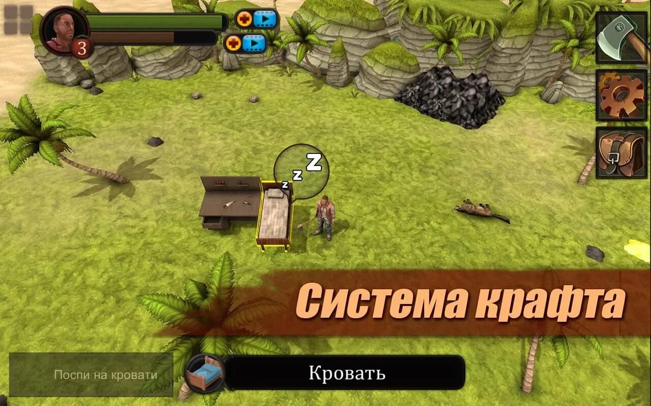 История выживания игра. Игра Lost Survival.