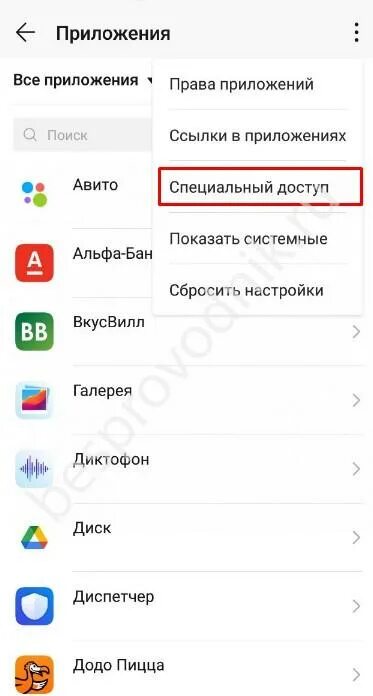 Как включить уведомления на хоноре. Уведомление всплывающие хонор. как сделать всплывающие уведомления на хонор. пуш уведомления на хонор 20. как включить пуш уведомления на хонор.