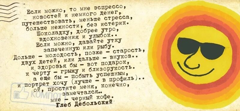 стихи про новости. стих мне хочется хороших новостей я. я так хочу хороших новостей стихотворение. хорошая новость стих. хорошая новость стих.
